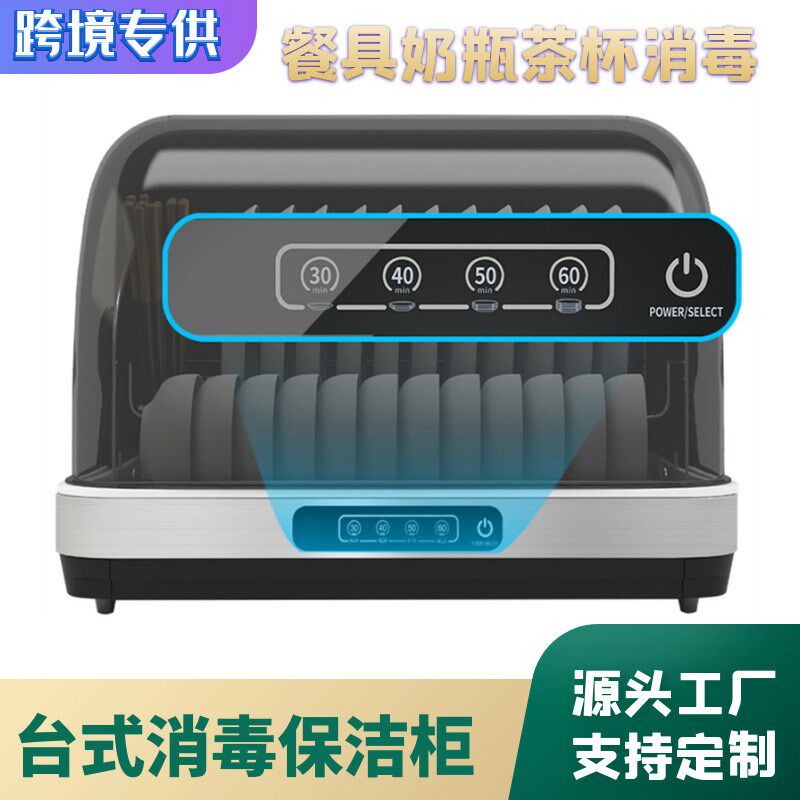 110v伏2e20v小型烘碗机台湾香港北美消毒柜家用UV紫外线餐具烘干