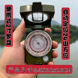 升级款二十四山罗盘户p外多功能指南针行山夜光专业版高精准方便