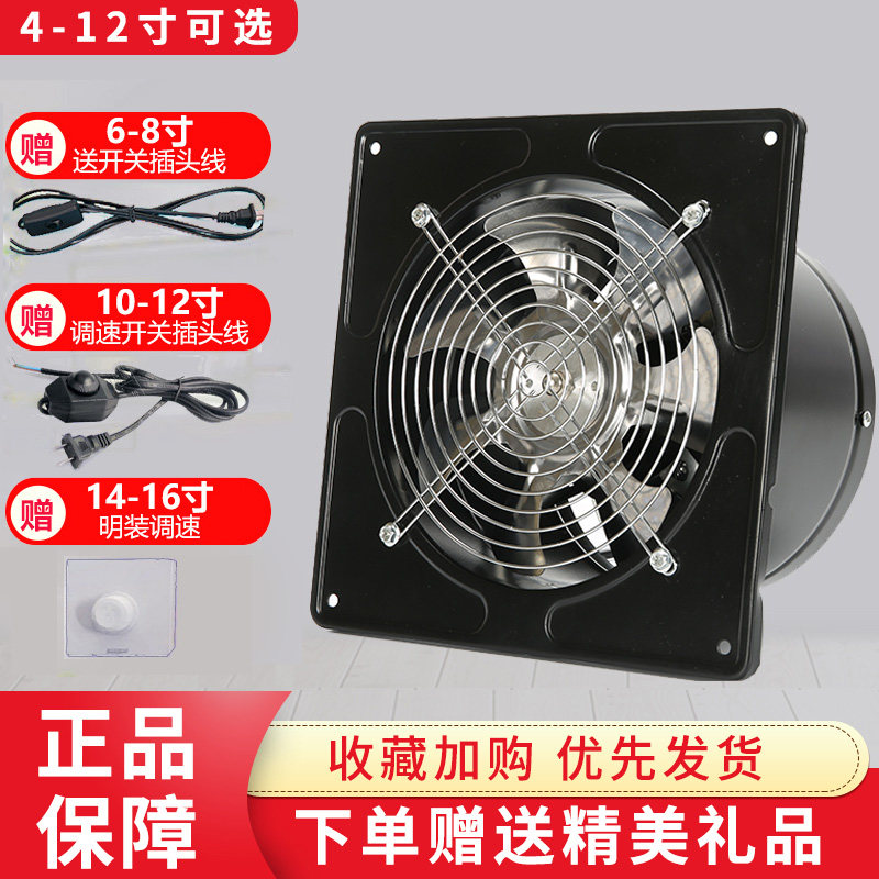 高速强力排风换气扇厨房卫生间x工业级抽风机吸油烟4寸-16寸可选