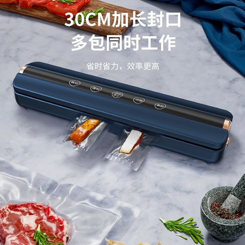 全自动真空封口机食品包r装小型家用食品保鲜包装机压缩抽无线充