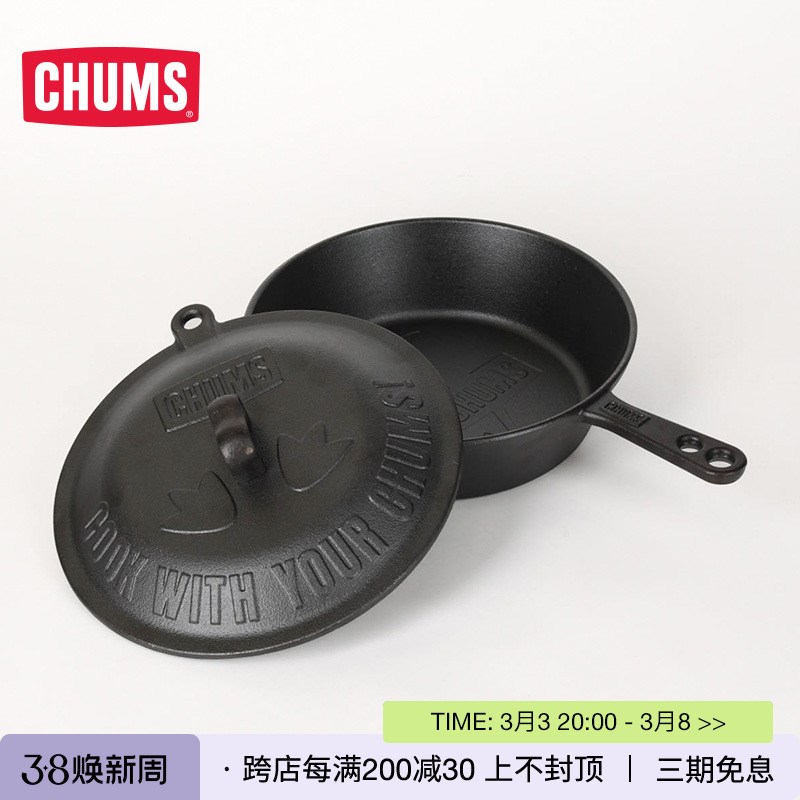 CHUMS/洽洽鸟 露营厨具平底锅野炊餐具便携式户外锅具CH62-1894
