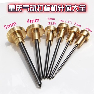 气动打标机针头专用针芯合金钻E头刻字针铭牌标牌打码机配件