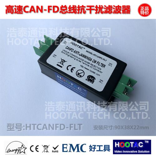 CAN总线抗干扰器/高速CAN隔离滤B波器/高速工业CAN总线隔离滤波器