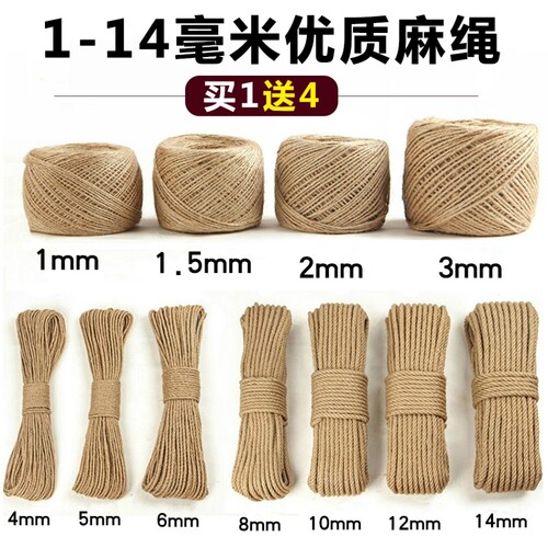 W猫抓柱伪装优质手工麻绳绳子捆绑绳最细2mm吊T牌编织管子挂牌绳