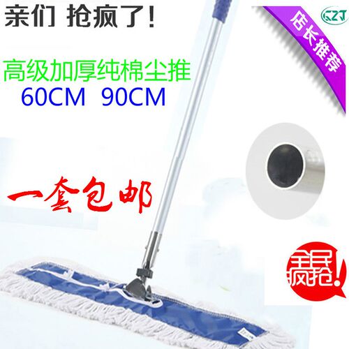 加厚平板拖d把大拖把平拖60CM/90CM/宽拖把尘推拖把酒点加厚尘推