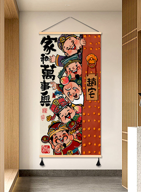 五财神家和万事兴现代装饰画走z廊挂画布艺免打孔壁画挂布背景布