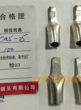 C45-25 100只/包q 国标 C45插针 DZ47铜插片 鸭嘴鼻 空开端子
