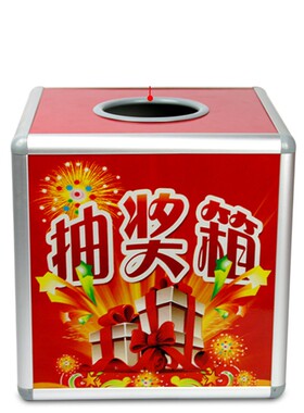 包邮铝合金包边礼花红色抽奖箱摇奖箱摸F奖箱正方形20*20*20cm