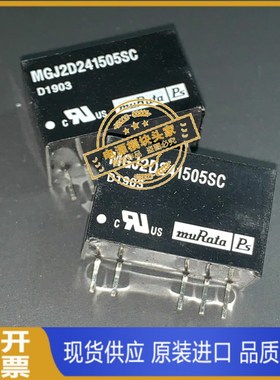 MGJ2De241505SC 原装现货供应 当天发货