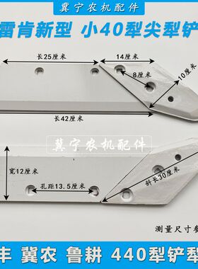 翻转犁犁尖犁铲35/40新式犁尖小40犁尖铧M式犁大铲冀农龙丰真霸道