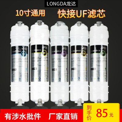 适用楚双泉五级净水机p过滤芯UF超滤RO反渗透全套五级净水器滤芯