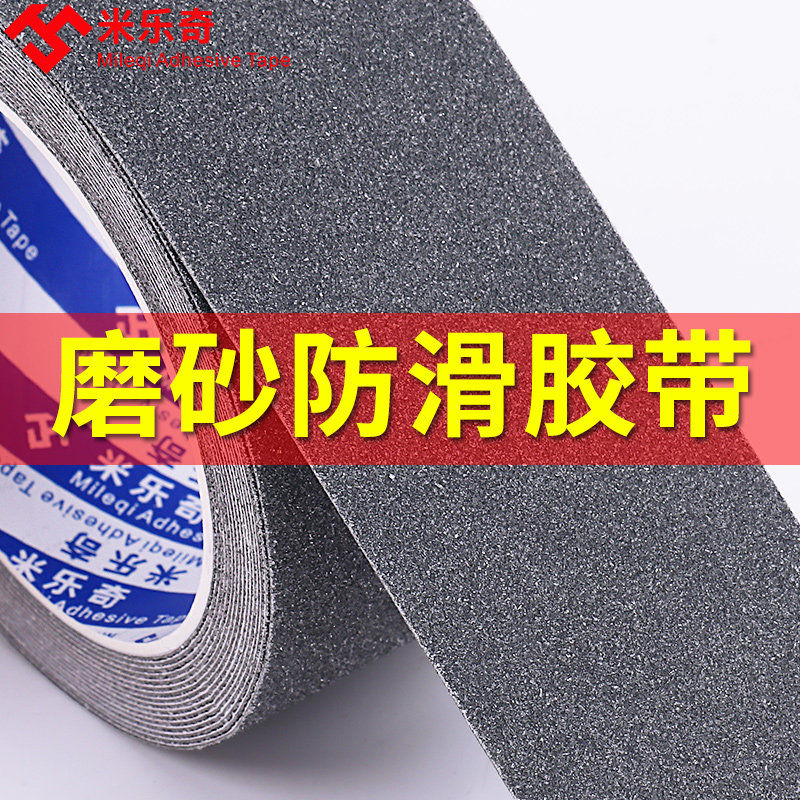 加宽灰色磨砂防滑胶带彩j色地面瓷砖地板贴耐磨防滑地面划线警示