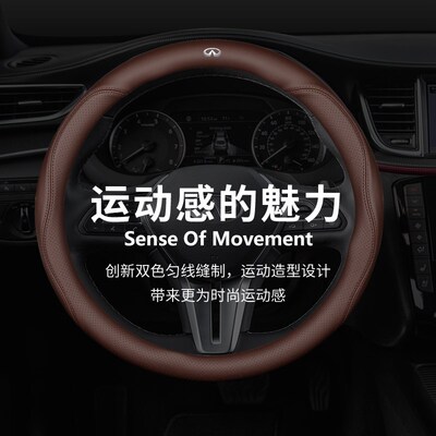 英菲尼迪方向盘套Qi50L QX50 QX60 QX30 Q60 四季通用防滑真皮把