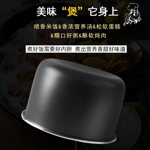 适用于象田智能电饭煲4pL升RF-401EC食品级不粘涂层内胆锅胆配件