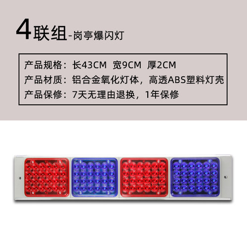 长排LED红蓝爆闪警示灯q岗亭路障指示灯汽车尾灯闪光讯号灯12V220
