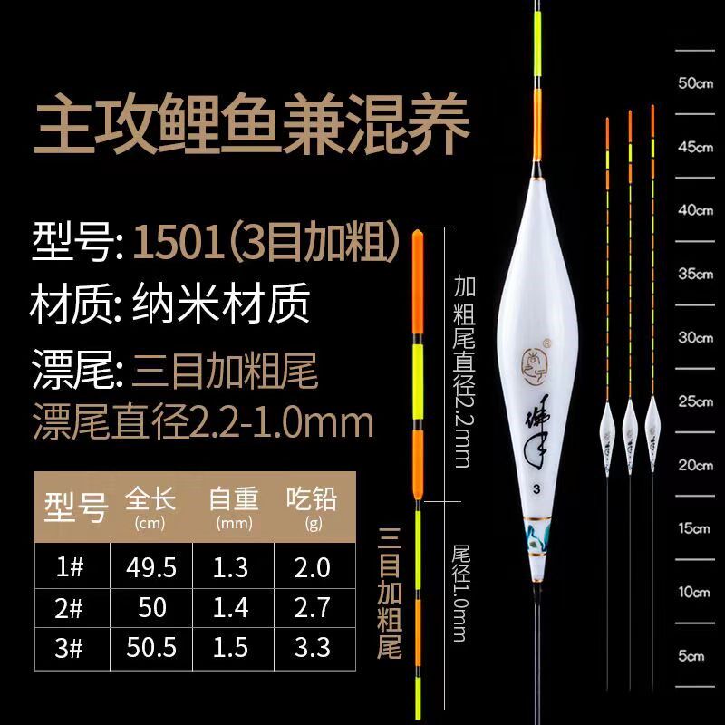 纳米佛手鱼漂1501/1p502浮漂套装醒目加粗尾野钓小鲫渔 黑坑鲤鱼