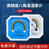 温湿度计药店专用医院药房精准医用家用室内带校准W报告仓库冷藏