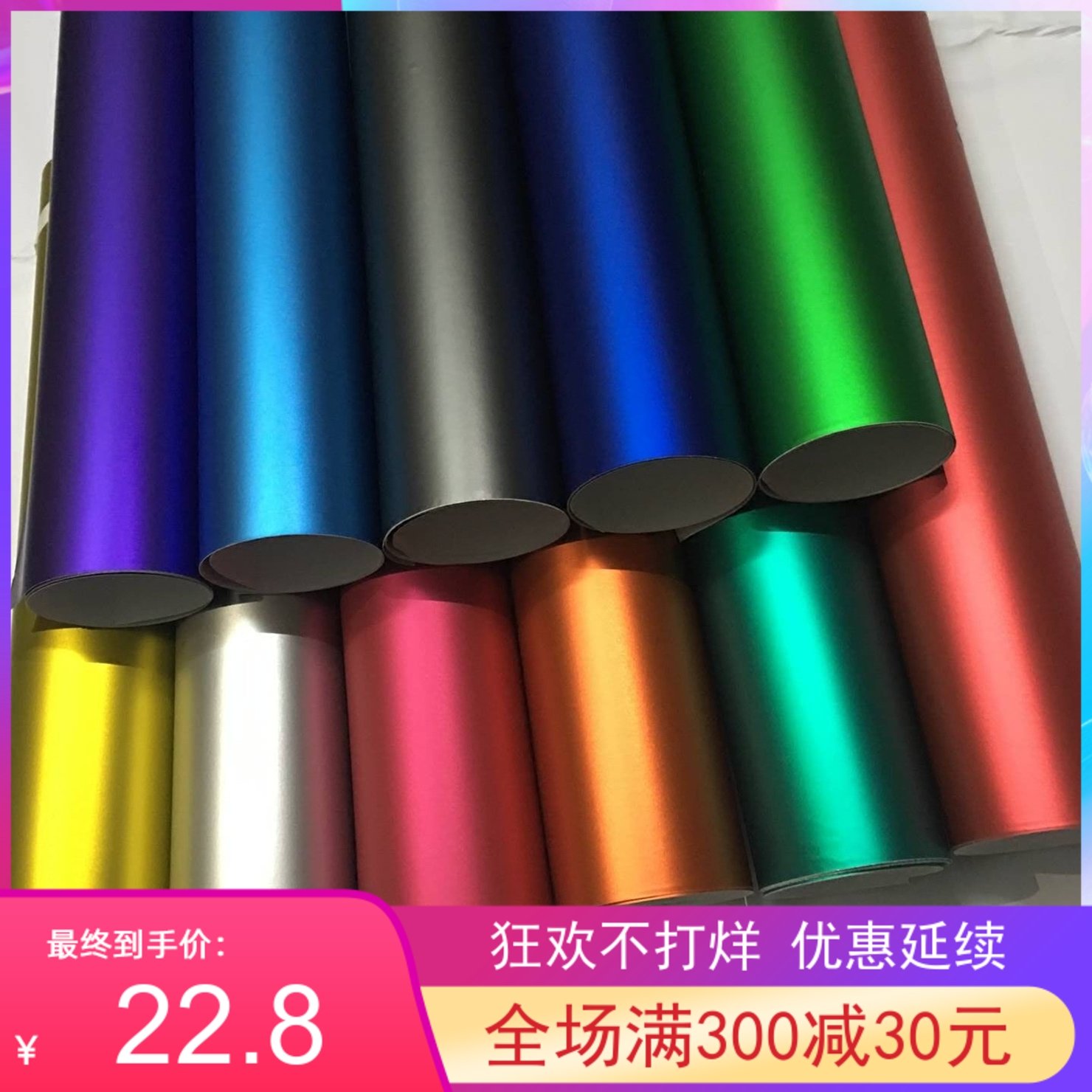 电动车贴纸贴膜汽车自行车个性改装机车冰膜全车膜摩托车改色膜