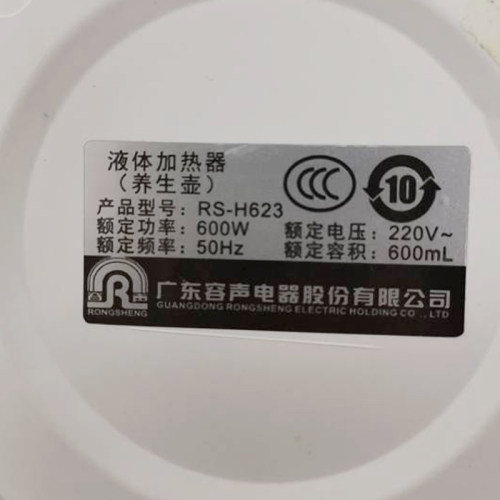 容声养生壶杯配件生活元素H661容威养生杯煮M茶器烧水0.6升玻璃壶