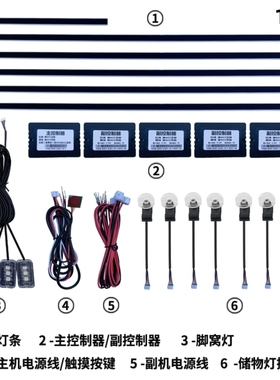 汽车内饰氛围灯LEnD改装流光64色幻彩隐形隐藏式亚克力气氛装饰条