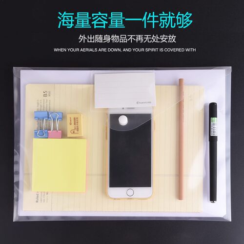 创易透明A4文件袋学生用试卷收纳袋红/黄/蓝/绿/白可选按扣袋a4档