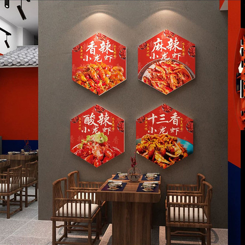 麻辣小龙虾店创意装饰画广告牌海报饭G店墙面贴纸玻璃贴夜宵烧烤