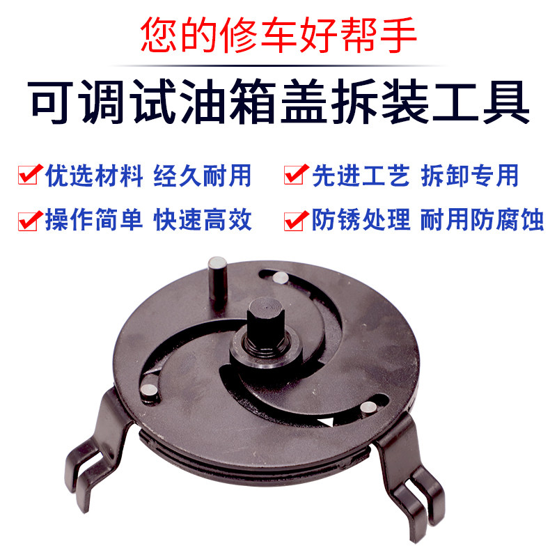 汽车汽油b泵盖拆卸工具通用汽油泵盖扳手拆油箱盖扳手三爪可调扳