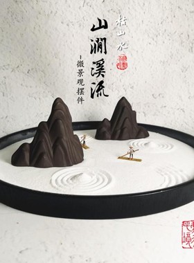 日式枯山水沙盘摆件 松柏微景观 宴会厅酒店装饰办公W茶室景观摆
