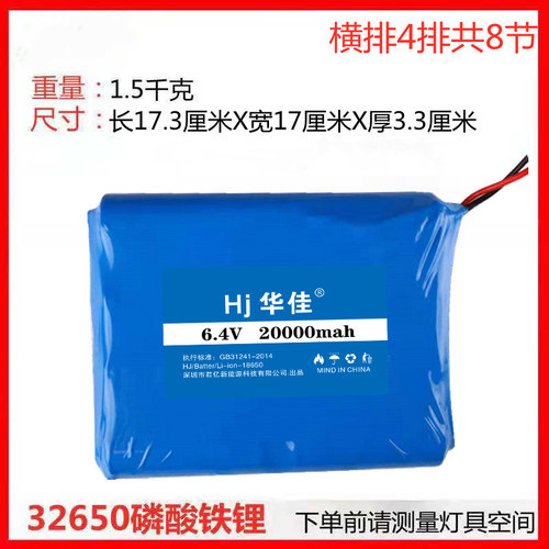 6.4V太阳能灯电池32650磷酸铁锂电池32700锂O电池6V12V路灯蓄电池