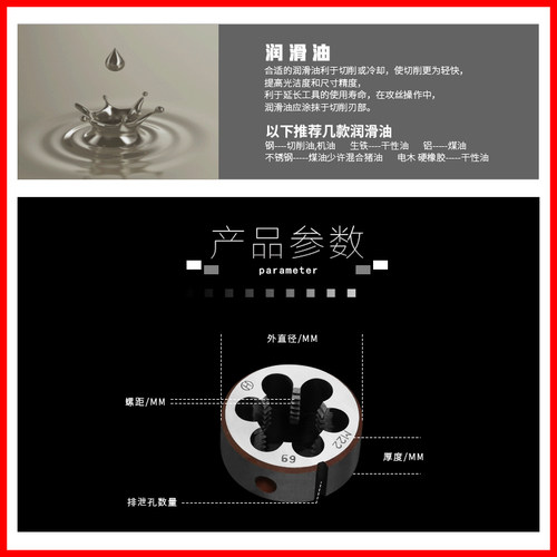 圆板牙M19M20M21M22M2p3X0.5*0.75*1*1.25*1.5*1.75*2*2.5螺纹套