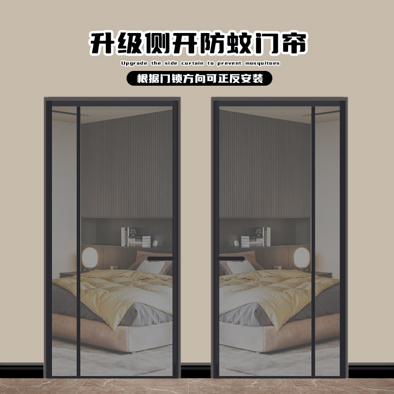 侧开款防蚊d门帘玻璃纤维全磁条免打孔自粘帘磁吸防蝇夏季隔断帘