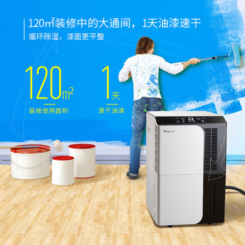 德业除湿机家用地下k室 别墅抽湿机大功率 工业除湿器DYD-D50A3