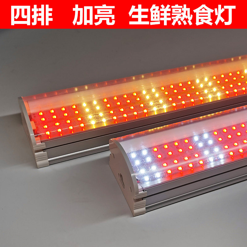 Led长b条生鲜熟食专用灯超市水果市场猪肉卤菜鸭脖牛肉220V吊灯