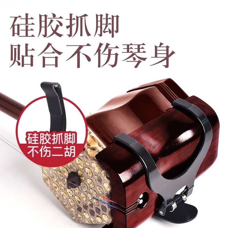 二胡腰托站d立式腰托专业演奏腰托腰带挂钩站托二胡琴托乐器配件