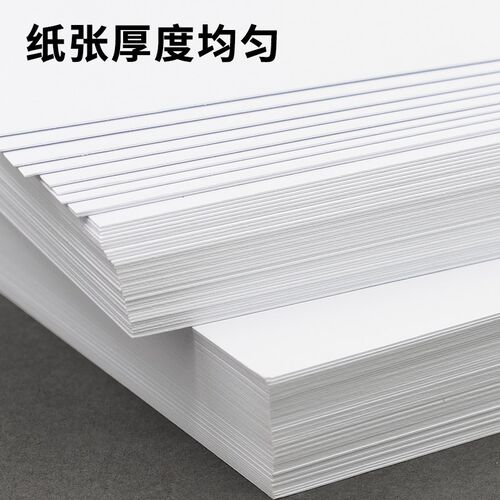 a3白卡纸白色卡纸a4荷兰白卡4k美术绘画专用名片8k硬卡纸硬马克笔