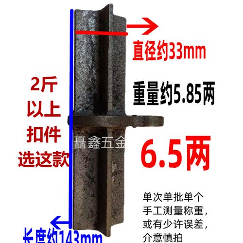 扣件 卡扣 固定脚手架 对接扣件接头棒H 接头芯 连接棒扣件大棒芯