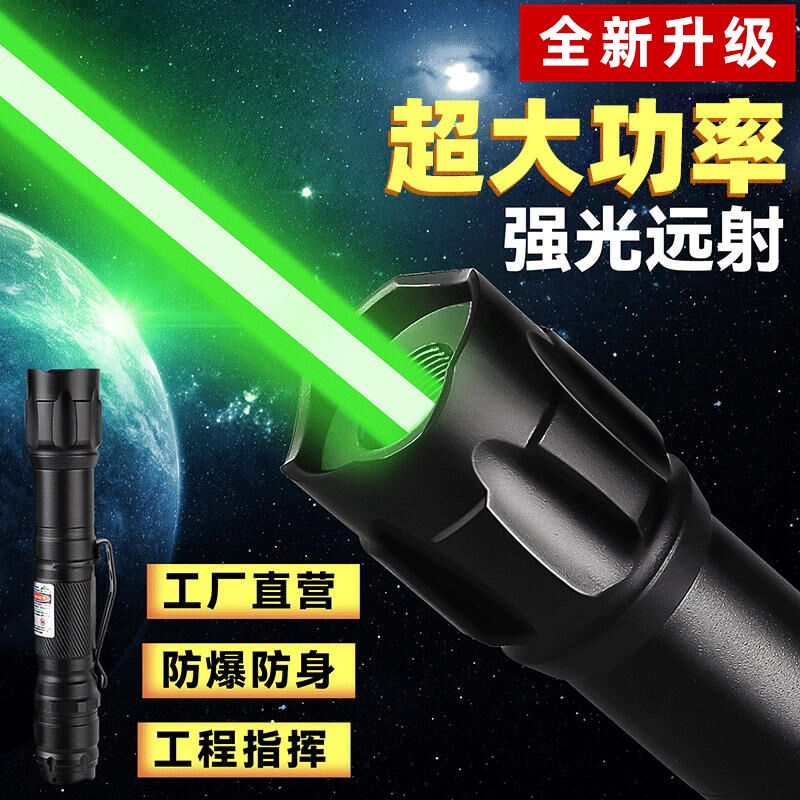 防水10000米大功率信号笔激光灯强光白天远射激光手电户外指星。