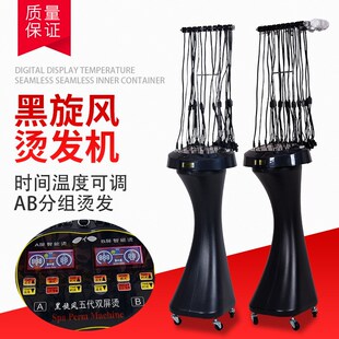 新款发廊黑旋风数码烫发机 美发店智能陶瓷卷发热烫机器Y24V理发