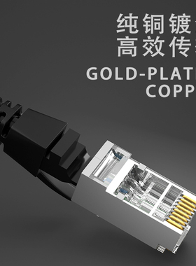 顶臻六类屏蔽网线水晶头cat.6 DFTP铁壳屏蔽六类网络千兆水晶头