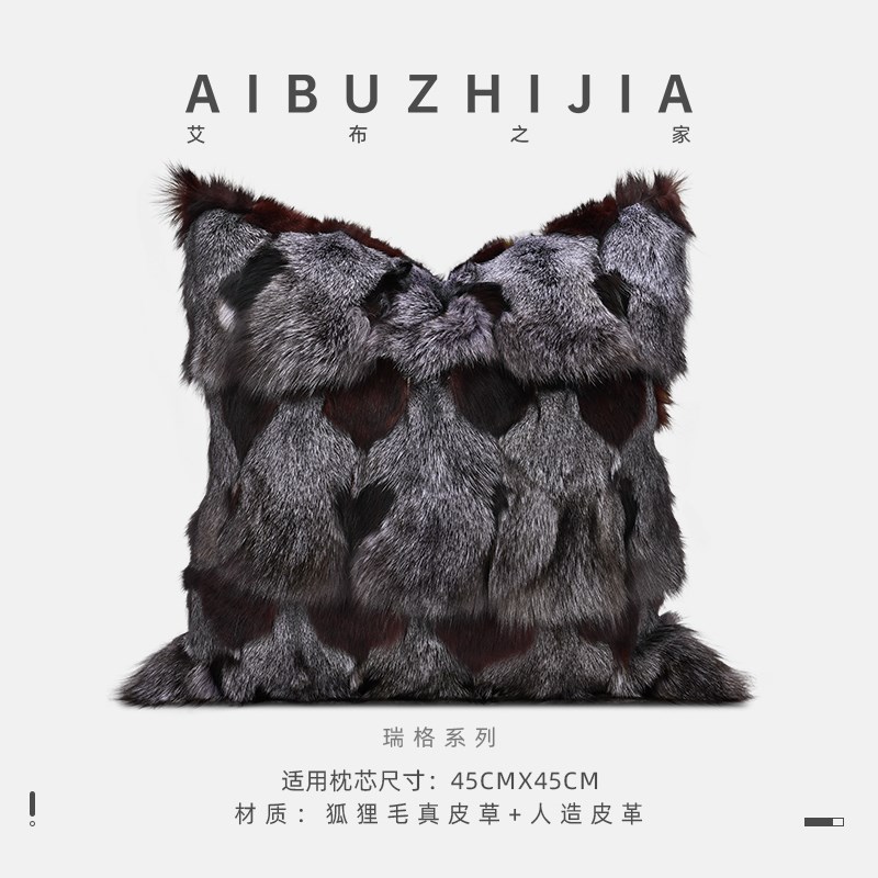 现代意式轻奢灰咖色狐狸毛真皮草抱枕高端酒店沙发客厅靠垫抱枕套