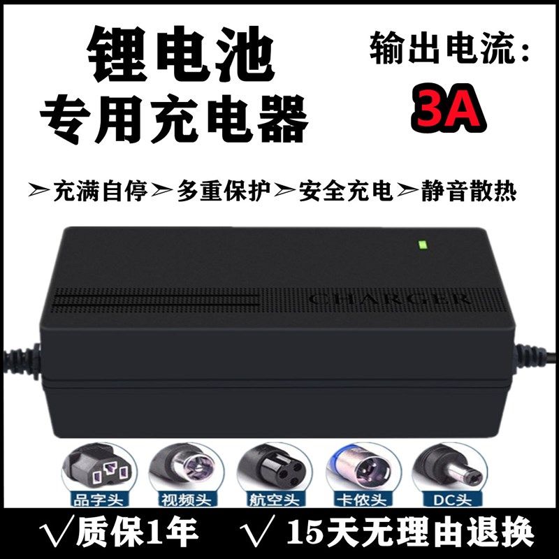电动车3A锂电池充电器24V48V36V42V60V72V哈雷车平X衡滑板外卖车