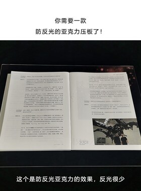 防反光亚克力压板透明高清相框扫描仪F高拍仪防眩光玻璃板子减反