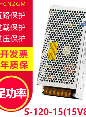 变压器220转12vj开关电源12v10a24V36V48V直流稳压电源S-120-12