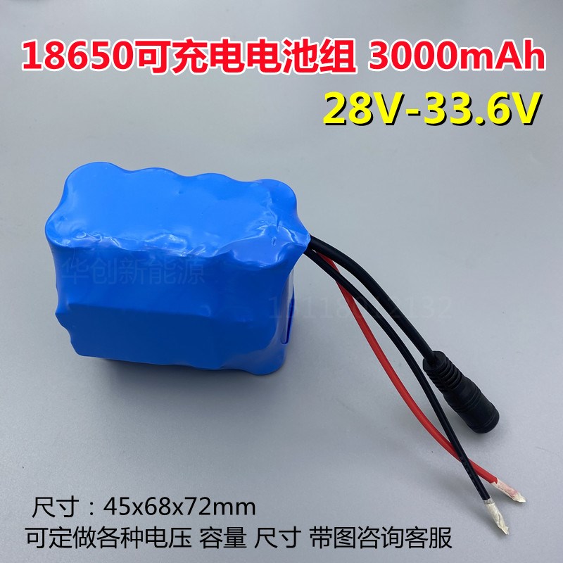 18650锂电池包28V 29.6V 42V锂电池组带保护板工业仪器设备代替