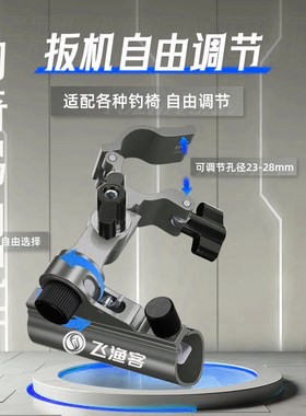 飞渔客钓椅配件大全欧式钓椅拐角万向炮台L支架鱼护饵盘灯架伞架