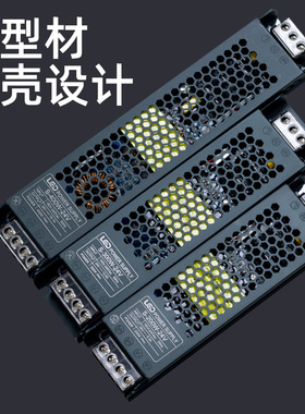 12V线形灯带变压器220转直流开关电源24JV低压超薄长条LED灯箱电