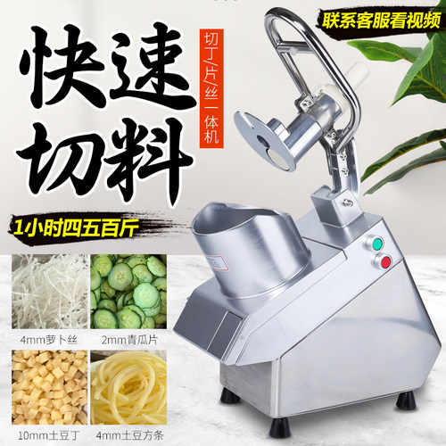 全自动切菜机商用k多功能食堂用切丁切片切丝一体机酒店电动切菜