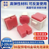 86型线盒填充泡沫预埋线盒v填充泡沫堵保护盖堵头开关底盒填充泡
