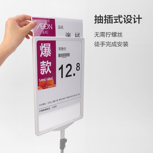 sviao/速销宝价格展示牌台牌超市地堆物价牌立式水果生鲜价签牌商