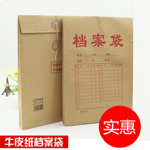 A4牛皮纸档案袋1D80g投标牛皮文件袋资料标书袋 50只装 包邮
